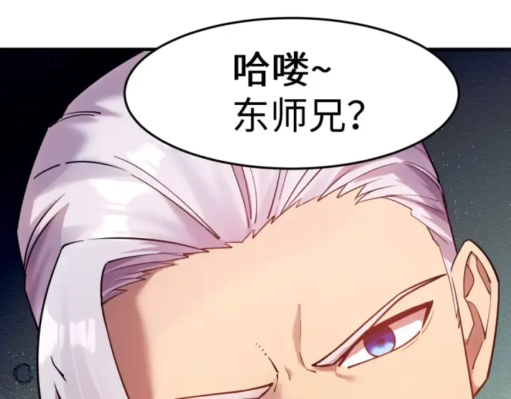 漫画《高武：登陆未来一万年》第148话 记住我的脸第36张图