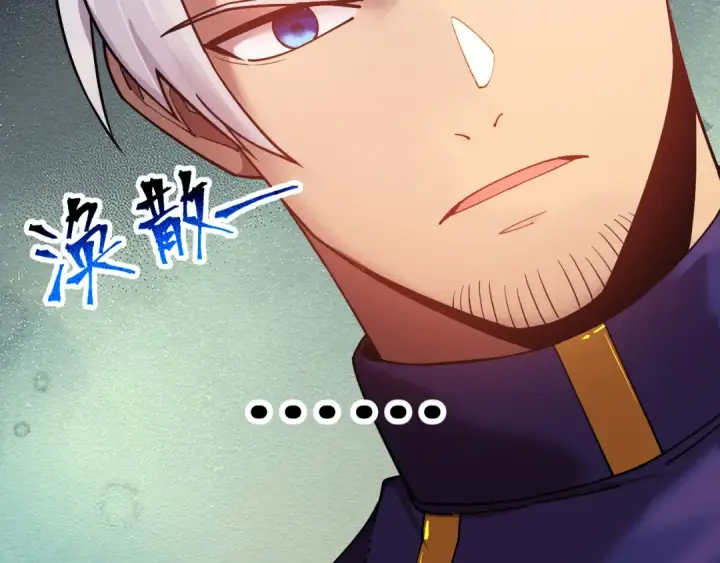 漫画《高武：登陆未来一万年》第148话 记住我的脸第37张图