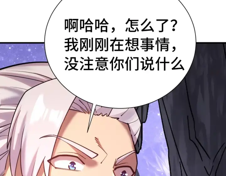 漫画《高武：登陆未来一万年》第148话 记住我的脸第41张图