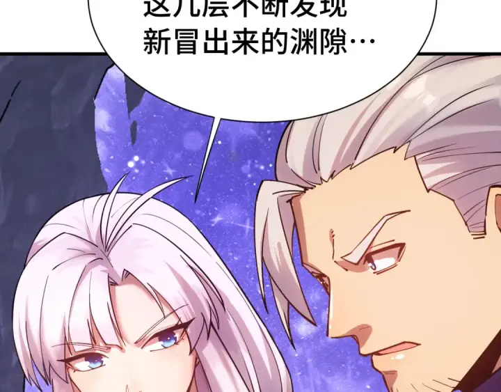 漫画《高武：登陆未来一万年》第148话 记住我的脸第44张图