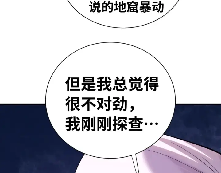 漫画《高武：登陆未来一万年》第148话 记住我的脸第46张图