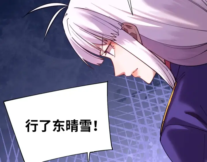 漫画《高武：登陆未来一万年》第148话 记住我的脸第47张图