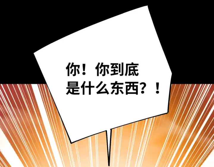 漫画《高武：登陆未来一万年》第148话 记住我的脸第5张图