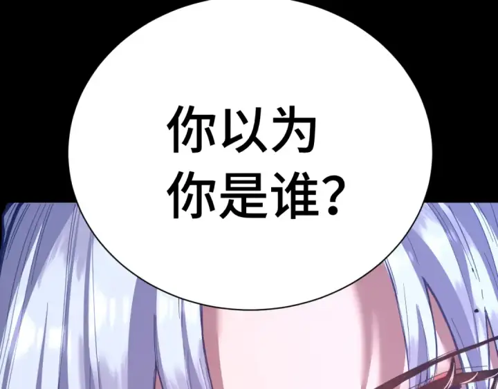 漫画《高武：登陆未来一万年》第148话 记住我的脸第52张图
