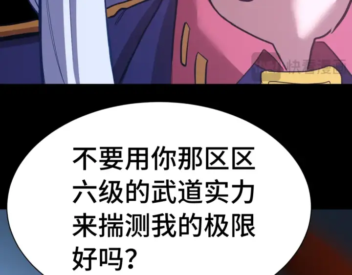 漫画《高武：登陆未来一万年》第148话 记住我的脸第54张图