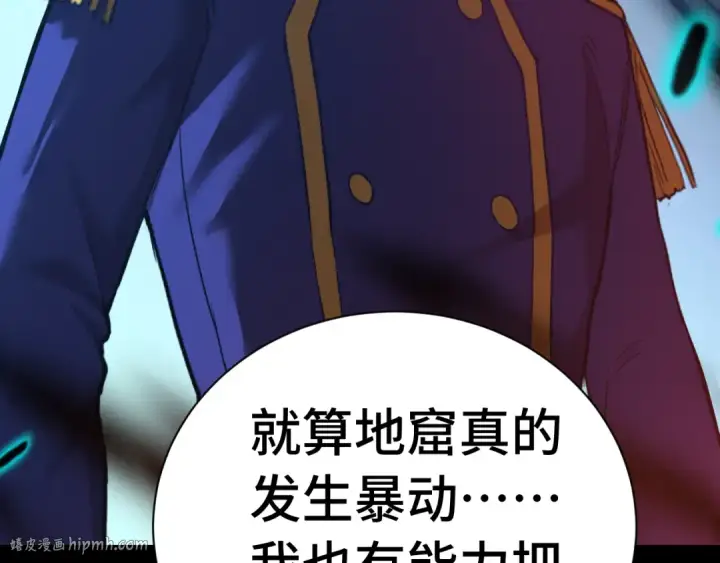漫画《高武：登陆未来一万年》第148话 记住我的脸第56张图