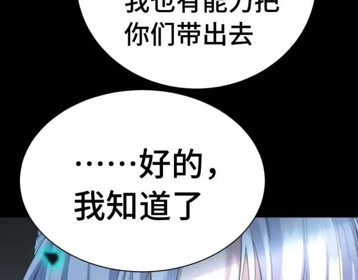漫画《高武：登陆未来一万年》第148话 记住我的脸第57张图