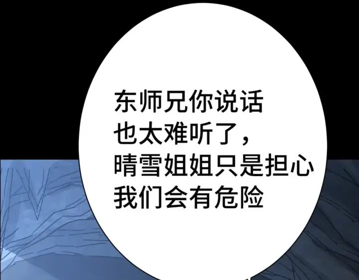 漫画《高武：登陆未来一万年》第148话 记住我的脸第59张图
