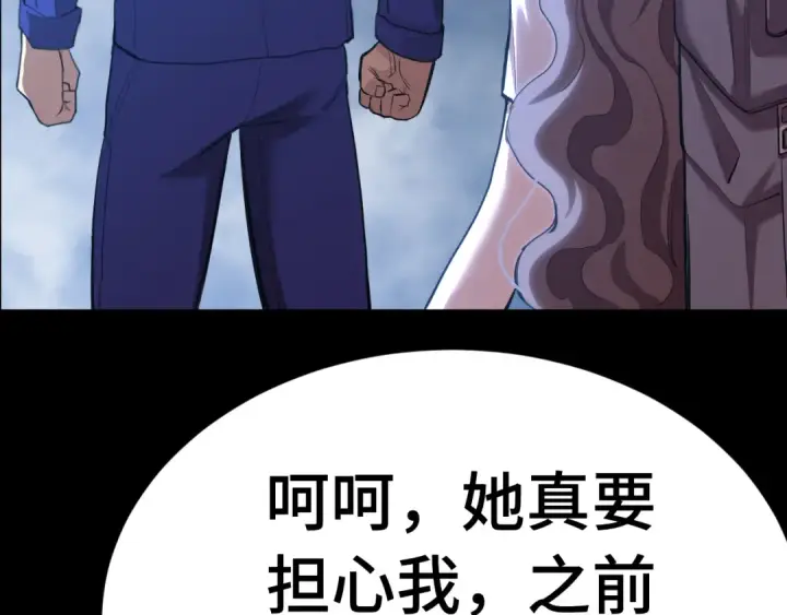 漫画《高武：登陆未来一万年》第148话 记住我的脸第61张图