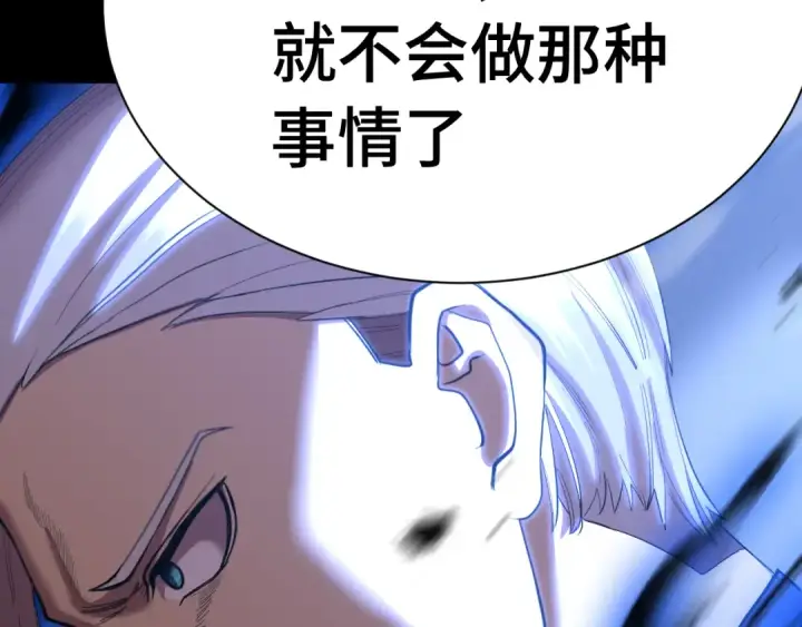 漫画《高武：登陆未来一万年》第148话 记住我的脸第62张图