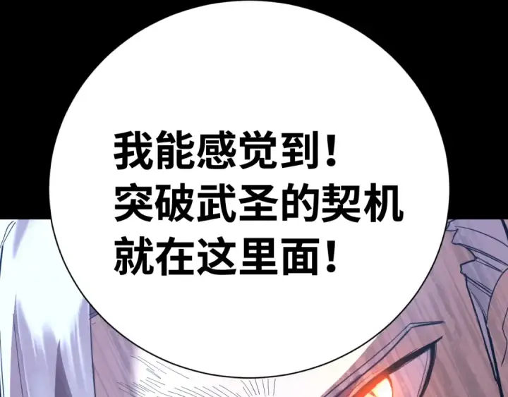 漫画《高武：登陆未来一万年》第148话 记住我的脸第68张图