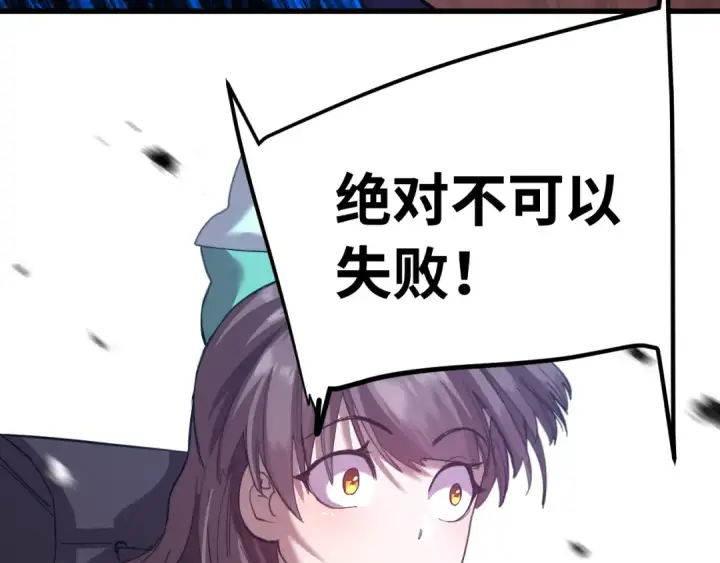 漫画《高武：登陆未来一万年》第148话 记住我的脸第70张图