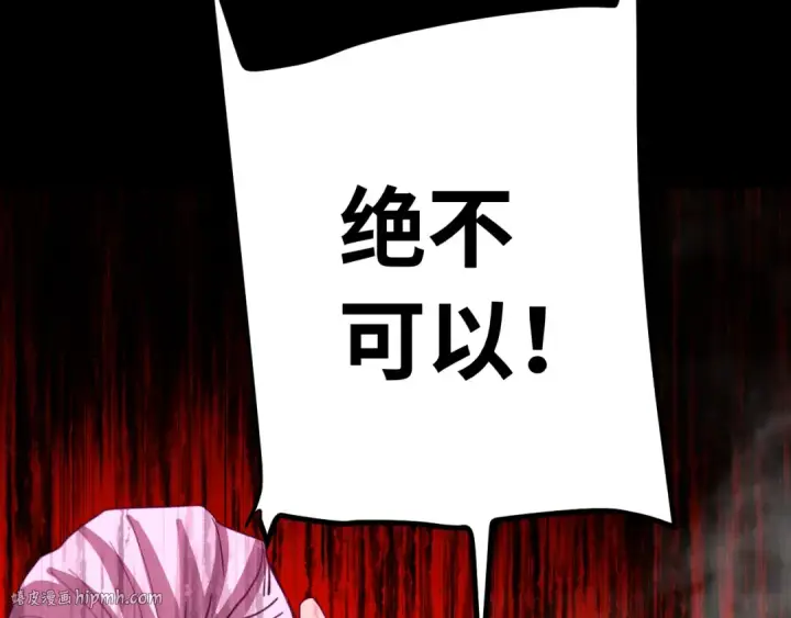 漫画《高武：登陆未来一万年》第148话 记住我的脸第72张图