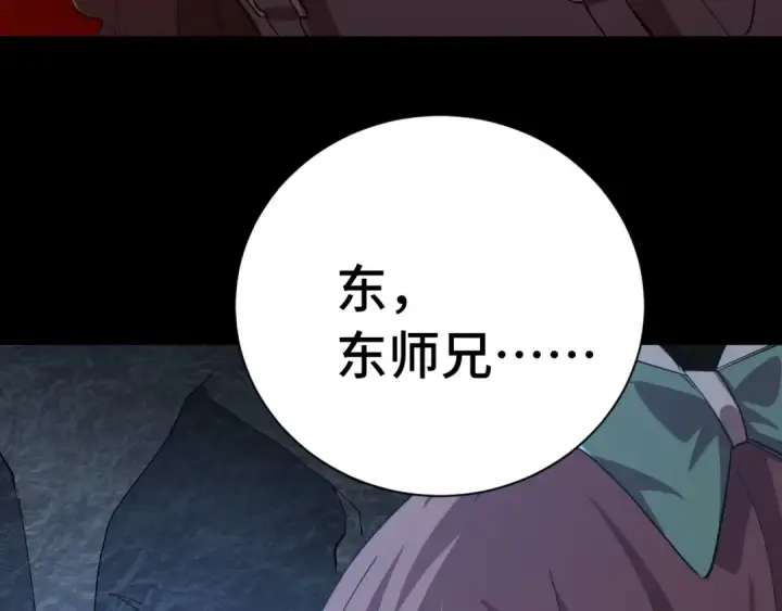 漫画《高武：登陆未来一万年》第148话 记住我的脸第75张图
