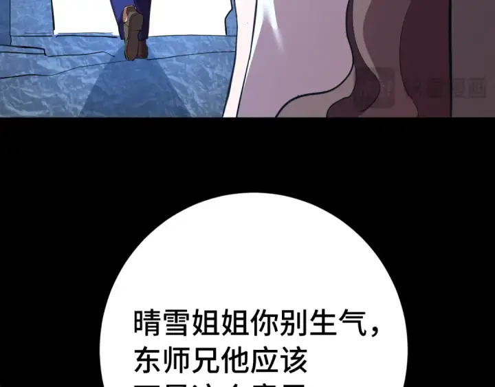 漫画《高武：登陆未来一万年》第148话 记住我的脸第77张图