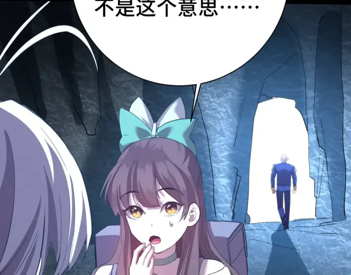 漫画《高武：登陆未来一万年》第148话 记住我的脸第78张图
