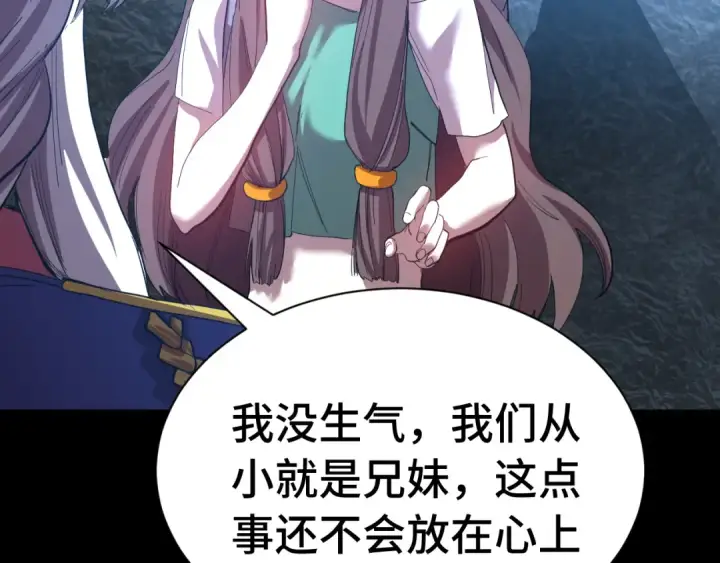 漫画《高武：登陆未来一万年》第148话 记住我的脸第79张图