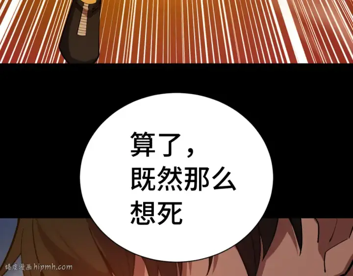 漫画《高武：登陆未来一万年》第148话 记住我的脸第8张图