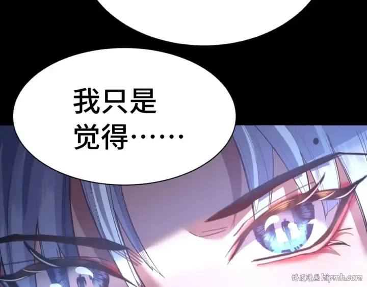 漫画《高武：登陆未来一万年》第148话 记住我的脸第80张图