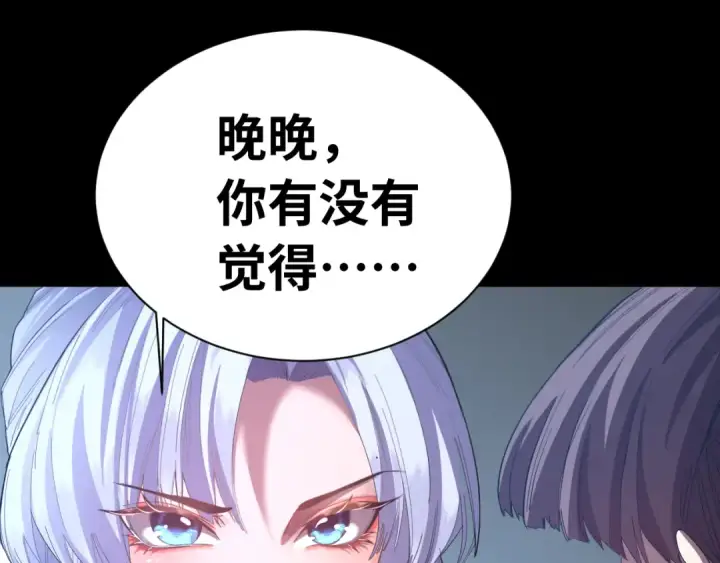 漫画《高武：登陆未来一万年》第148话 记住我的脸第82张图