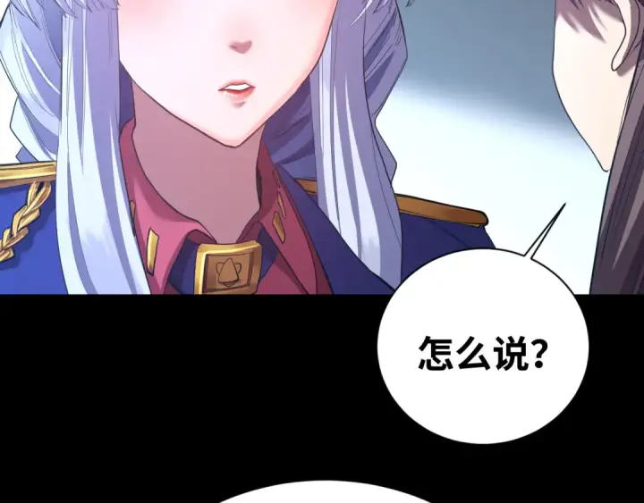 漫画《高武：登陆未来一万年》第148话 记住我的脸第83张图