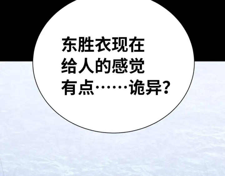漫画《高武：登陆未来一万年》第148话 记住我的脸第84张图