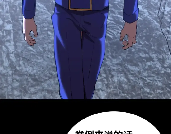 漫画《高武：登陆未来一万年》第148话 记住我的脸第86张图