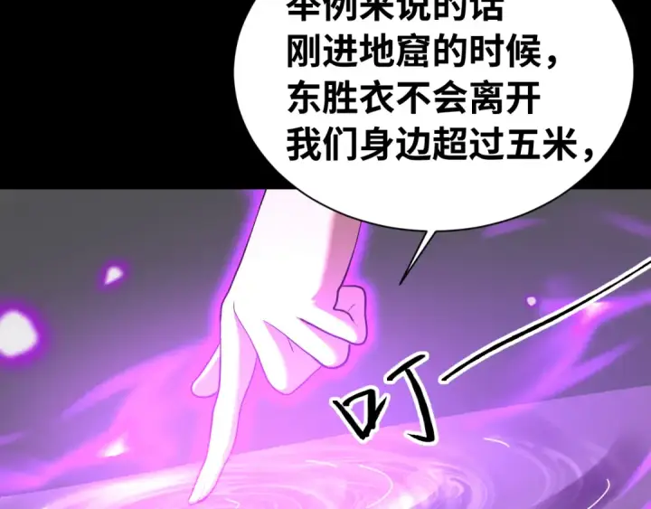 漫画《高武：登陆未来一万年》第148话 记住我的脸第87张图