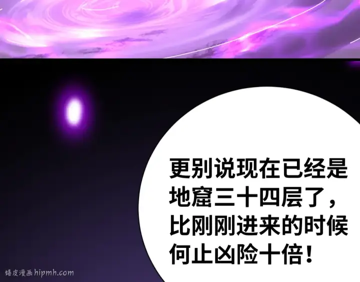漫画《高武：登陆未来一万年》第148话 记住我的脸第88张图