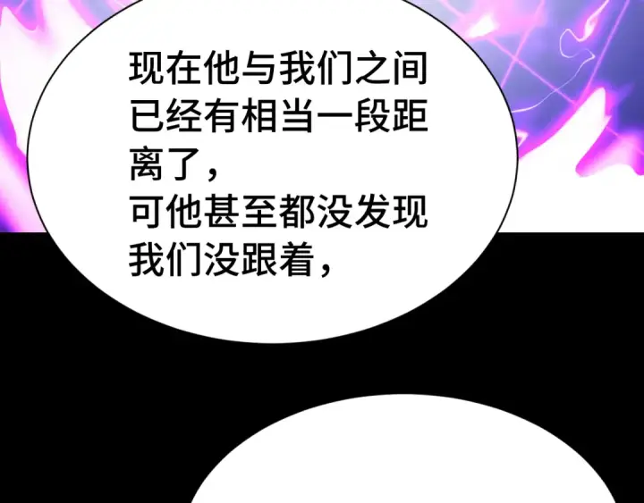 漫画《高武：登陆未来一万年》第148话 记住我的脸第91张图
