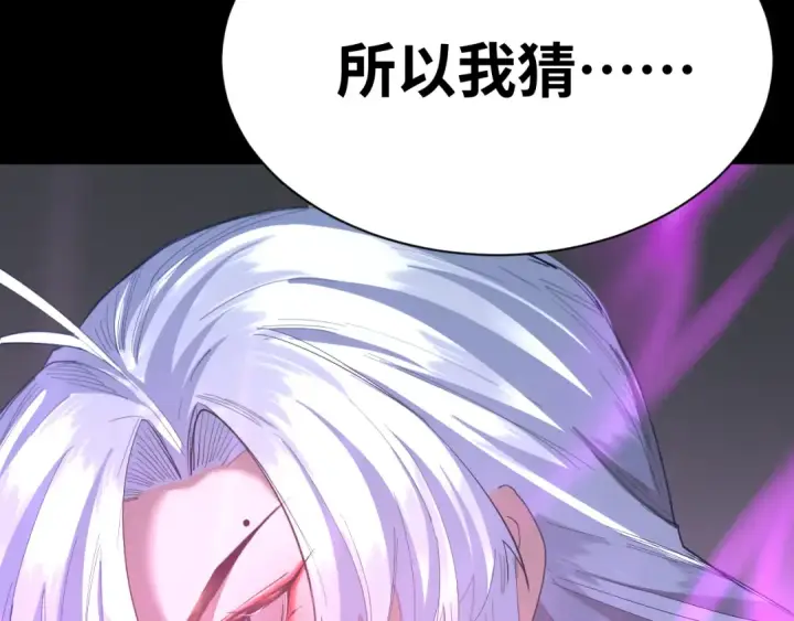 漫画《高武：登陆未来一万年》第148话 记住我的脸第92张图