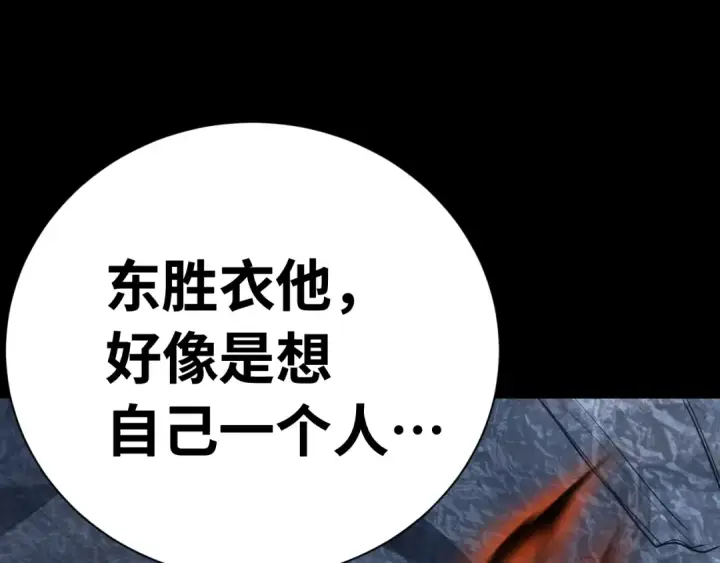 漫画《高武：登陆未来一万年》第148话 记住我的脸第94张图