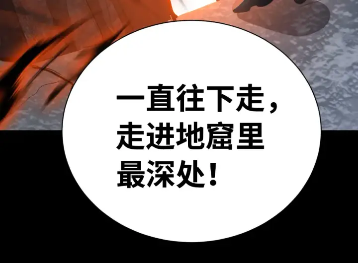 漫画《高武：登陆未来一万年》第148话 记住我的脸第97张图