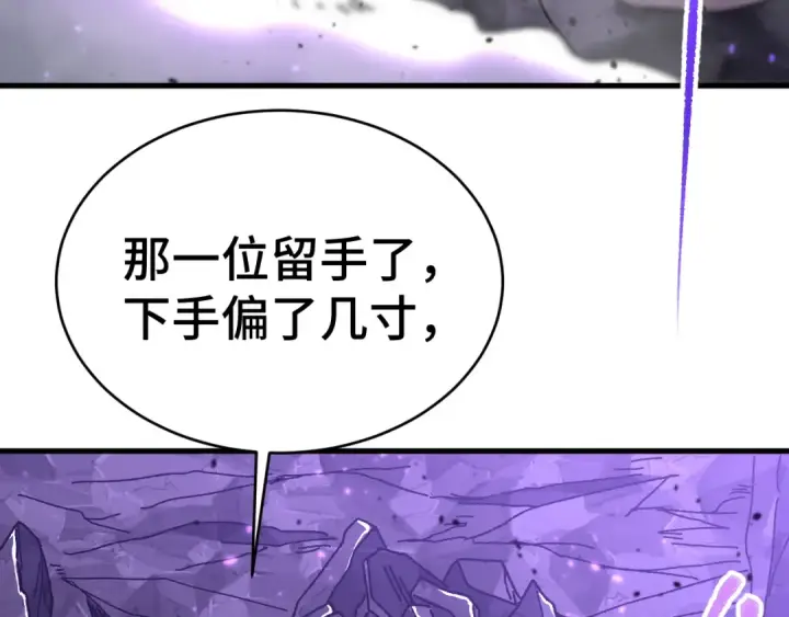 漫画《高武：登陆未来一万年》第149话 东晴雪！！！第10张图