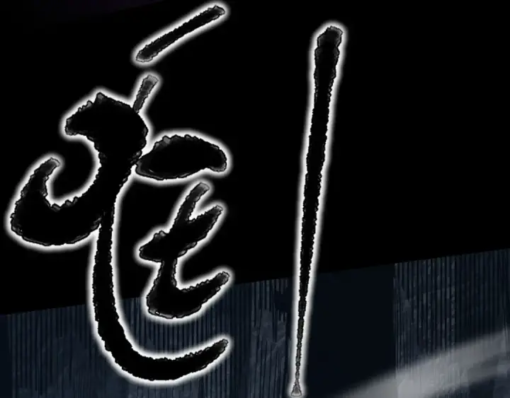 漫画《高武：登陆未来一万年》第149话 东晴雪！！！第109张图