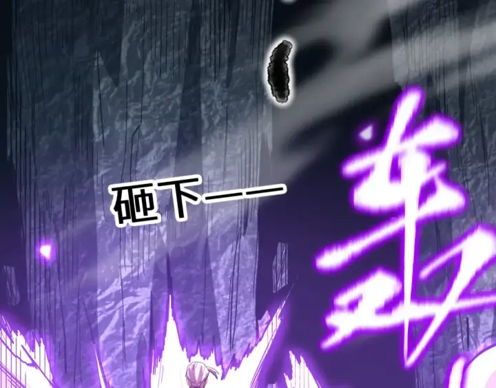 漫画《高武：登陆未来一万年》第149话 东晴雪！！！第110张图