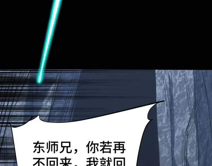 漫画《高武：登陆未来一万年》第149话 东晴雪！！！第113张图