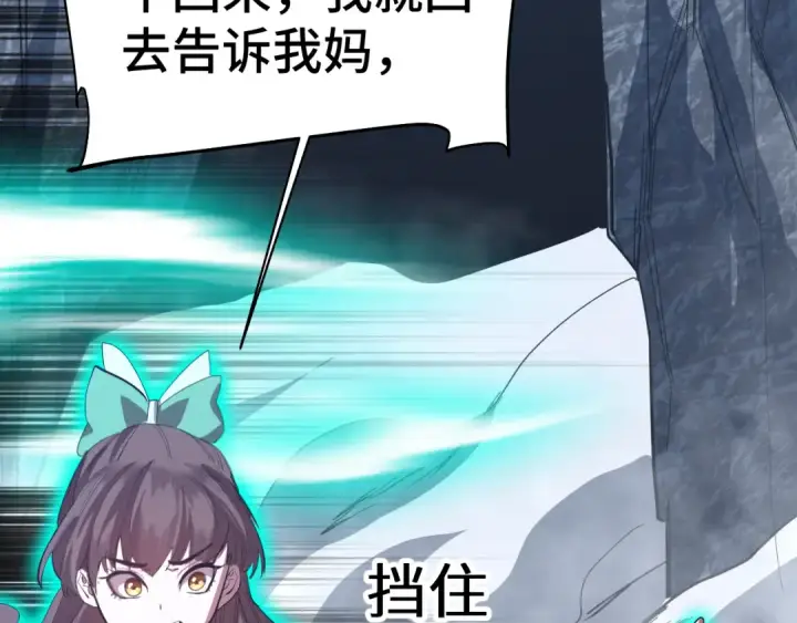 漫画《高武：登陆未来一万年》第149话 东晴雪！！！第114张图