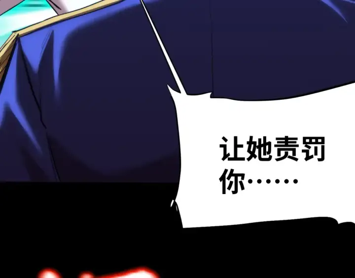 漫画《高武：登陆未来一万年》第149话 东晴雪！！！第116张图
