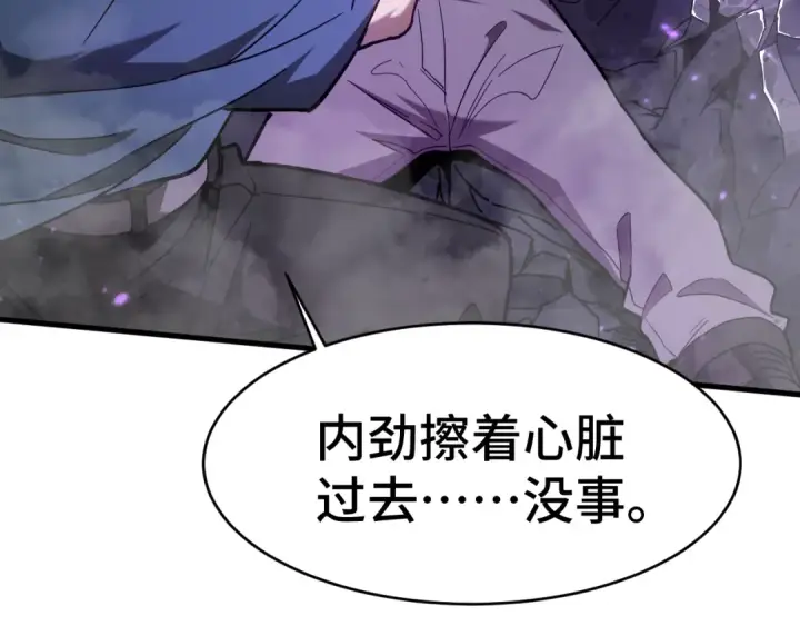 漫画《高武：登陆未来一万年》第149话 东晴雪！！！第12张图