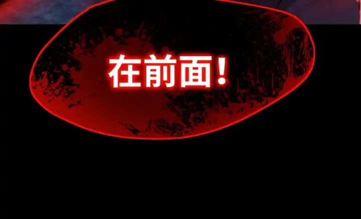 漫画《高武：登陆未来一万年》第149话 东晴雪！！！第125张图