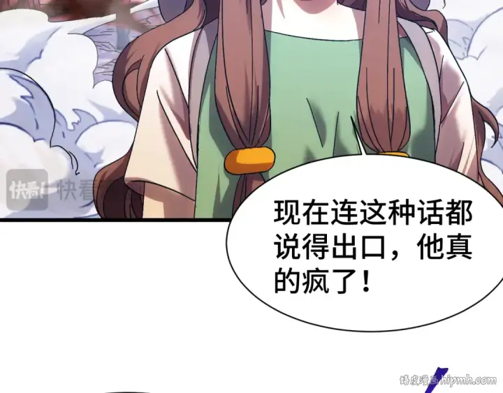 漫画《高武：登陆未来一万年》第149话 东晴雪！！！第128张图