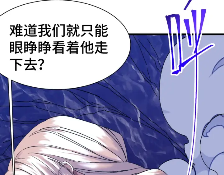 漫画《高武：登陆未来一万年》第149话 东晴雪！！！第129张图
