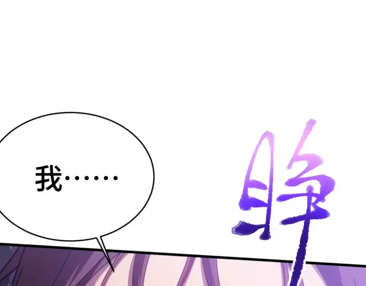 漫画《高武：登陆未来一万年》第149话 东晴雪！！！第13张图