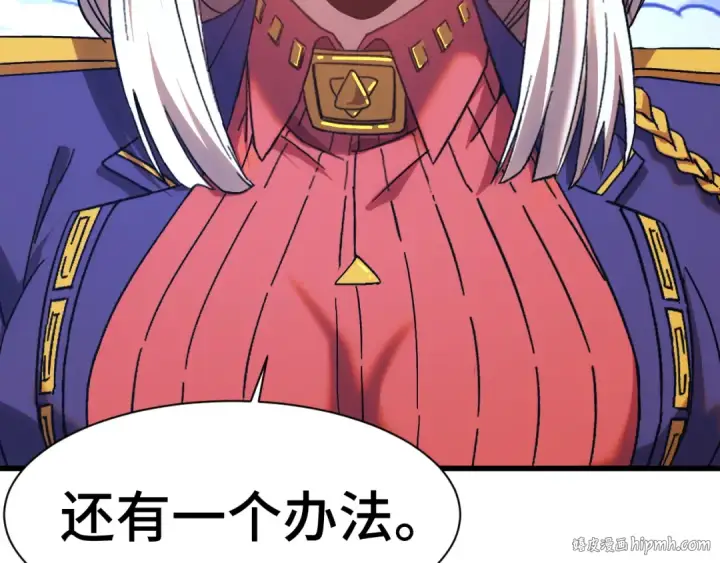 漫画《高武：登陆未来一万年》第149话 东晴雪！！！第136张图