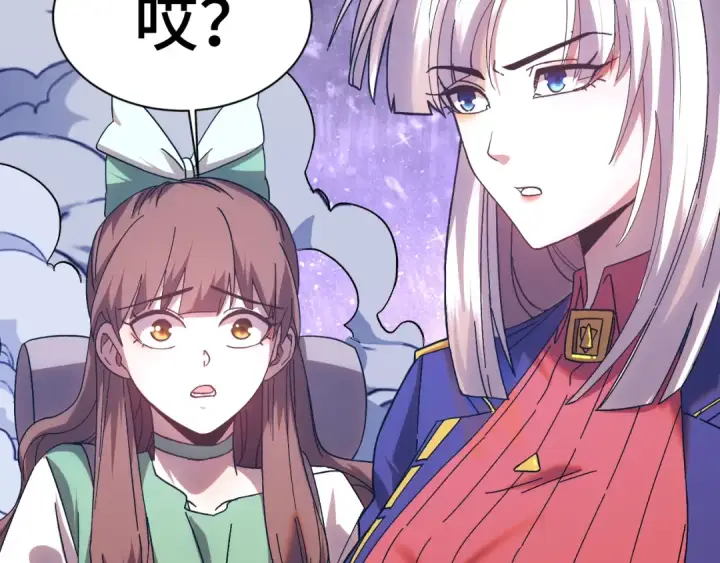 漫画《高武：登陆未来一万年》第149话 东晴雪！！！第138张图