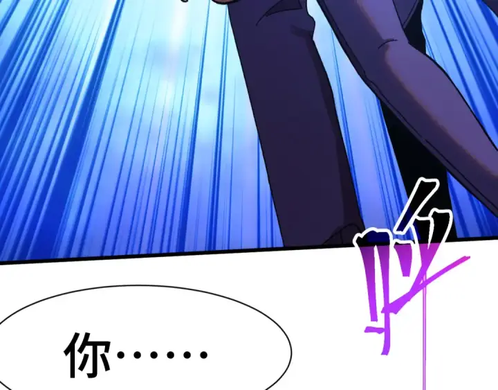 漫画《高武：登陆未来一万年》第149话 东晴雪！！！第143张图
