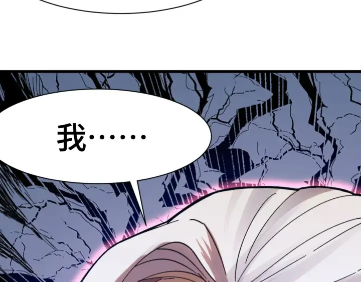 漫画《高武：登陆未来一万年》第149话 东晴雪！！！第149张图