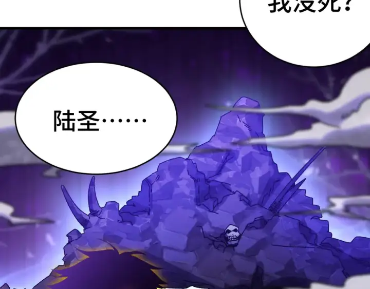 漫画《高武：登陆未来一万年》第149话 东晴雪！！！第15张图