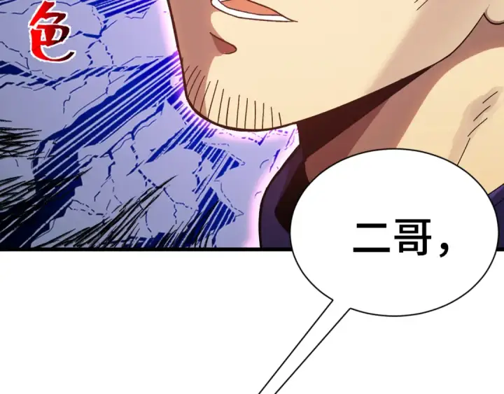 漫画《高武：登陆未来一万年》第149话 东晴雪！！！第151张图